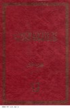 AE0051 - دائرة المعارف الكتابية ج8 - وليم وهبه - 1 