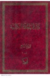 AE0052 - دائرة المعارف الكتابية ج7 - وليم وهبه - 1 