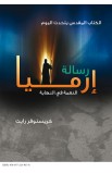 AE0174 - رسالة إرميا - كرستوفر رايت - 1 