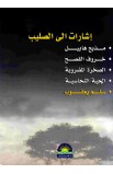 AE0291 - سلم يعقوب - - 2 