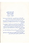 AE0296 - شرح سفر المزامير - المجموعة الثالثة - مراد أمين - 2 