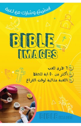 Bible Images - لعبة مسيحية