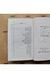 BK0891 - الإنجيل مع المزامير (POCKET SIZE) - - 3 