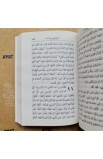 BK0891 - الإنجيل مع المزامير (POCKET SIZE) - - 5 