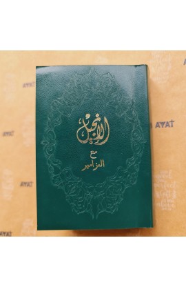 BK0891 - الإنجيل مع المزامير (POCKET SIZE) - - 1 