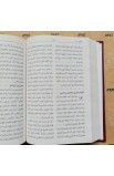 BK2059 - كتاب الحياة SMALL HARD COVER - - 6 