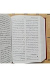 BK2059 - كتاب الحياة SMALL HARD COVER - - 7 