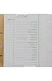 BK0106 - كتاب الحياة HARD COVER - - 3 