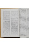 BK0107 - كتاب الحياة (SOFT COVER) - - 4 