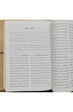 BK0107 - كتاب الحياة (SOFT COVER) - - 5 