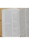 BK0107 - كتاب الحياة (SOFT COVER) - - 6 