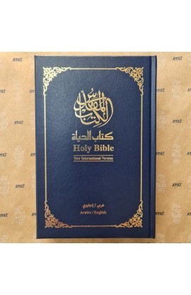 BK0105 - كتاب الحياة عربي إنجليزي - - 1 