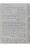 BK2768 - ماذا حل بمالنا - غاري ميلر - 4 