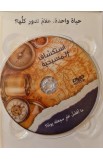 BK2774 - استكشاف المسيحية كراس الدارس مع DVD - - 7 