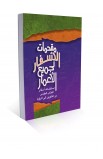 AE0334 - مقدمات الأسفار لجميع الأعمار - - 1 