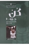 AE0377 - كن جريئا - وارين ويرزبي - 1 