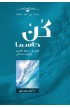 AE0393 - كن حاسما - وارين ويرزبي - 1 