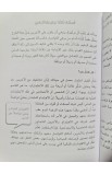 BK2810 - ثقافة التواصل - John C. Maxwell - جون سي ماكسويل - 4 