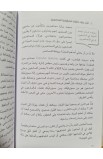 BK2810 - ثقافة التواصل - John C. Maxwell - جون سي ماكسويل - 5 