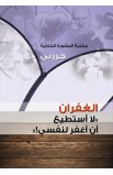 AE0493 - سلسلة حررني كاملة 24 كتاب - - 6 