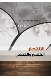 AE0493 - سلسلة حررني كاملة 24 كتاب - - 9 