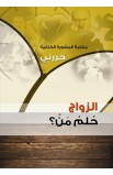 AE0493 - سلسلة حررني كاملة 24 كتاب - - 14 