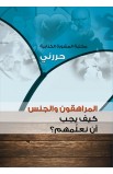 AE0493 - سلسلة حررني كاملة 24 كتاب - - 19 