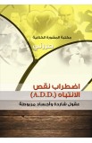 AE0493 - سلسلة حررني كاملة 24 كتاب - - 21 