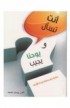 BK1053 - أنت تسأل ويوحنا يجيب - لاري موير - 1 