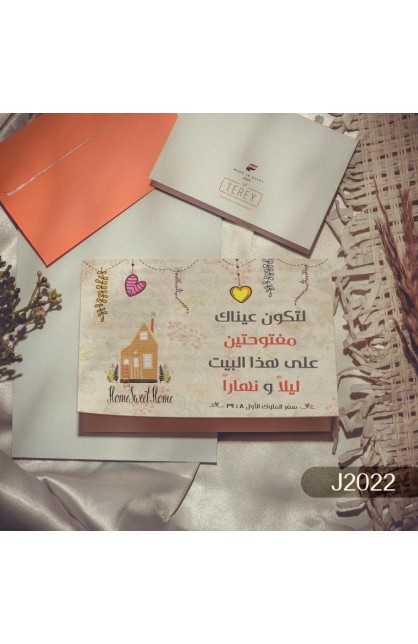 J2022 - GIFT CARD J2022 - - 1 