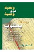 AE0576 - رسالة يعقوب - كاي آرثر - 1 