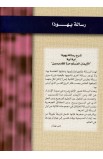 AE0612 - رسالة يهوذا - متى بهنام - 2 