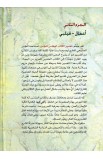 AE0637 - تفسير الكتاب المقدس للمؤمن - ج2 - ع ج - وليم ماكدونالد - 2 