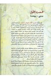 AE0638 - تفسير الكتاب المقدس للمؤمن - ج1 - ع ج - وليم ماكدونالد - 2 