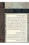 AE0655 - رسائل السجن - ف.ب.هول - 2 