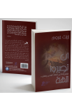 AE0727 - أن تصيروا آلهة - إريك فروم - 1 