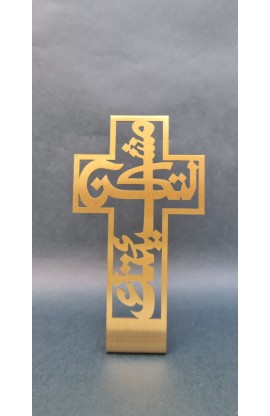 HD0109 - 15 CM YOUR WILL CROSS GOLD PLATED ARABIC ST - - 4 