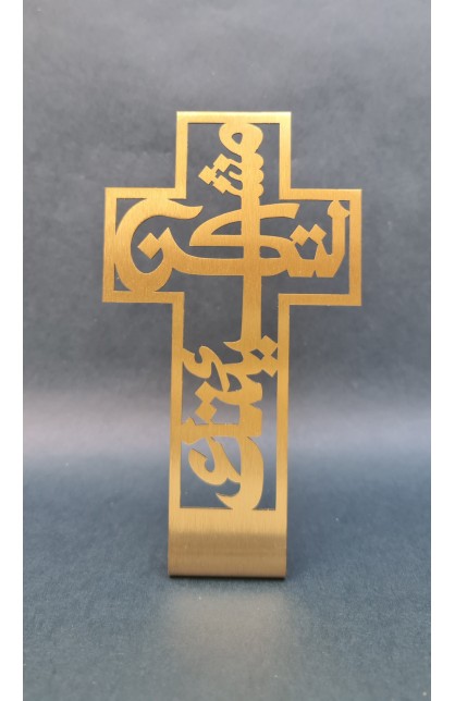 HD0110 - 20 CM YOUR WILL CROSS GOLD PLATED ARABIC ST - - 4 