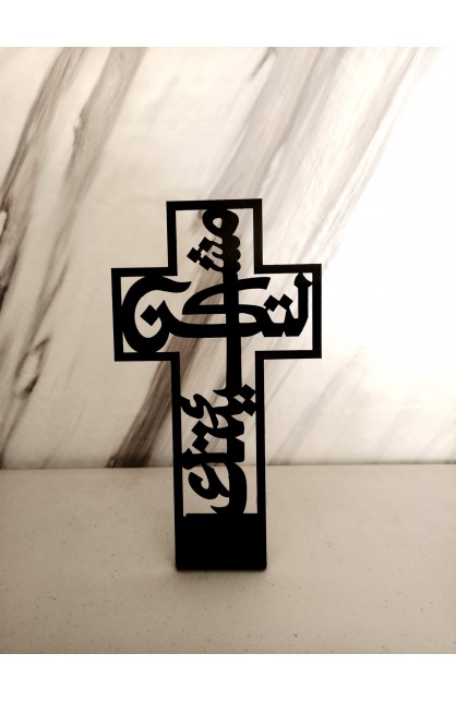 HD0106 - 15 CM YOUR WILL CROSS ARABIC BLACK ST - - 1 