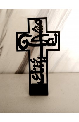 HD0107 - 20 CM YOUR WILL CROSS ARABIC BLACK ST - - 1 