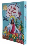 BK2658 - كتابي قصص من الكتاب المقدس - - 8 