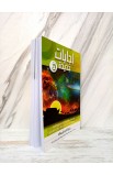 BK2827 - إجابات جديدة 3 - كين هام - 1 