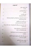 BK2827 - إجابات جديدة 3 - كين هام - 2 