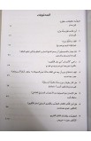 BK2827 - إجابات جديدة 3 - كين هام - 3 