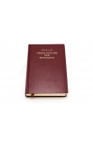 BK2932 - GREEK ENGLISH NEW TESTAMENT TEXT 27 5408-6 - - 2 