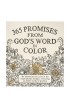 GB086 - Gift Book Softcover 365 Promises God's Word in Color - - 1 