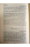 BK2467 - ARABIC JESUIT BIBLE A63JB2 BOX 2VOL - - 14 