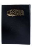 BK2954 - ARABIC BIBLE NVD83 - - 1 