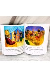 BK2957 - قصص الكتاب المقدس للأطفال بالعامية اللبنانية - - 7 