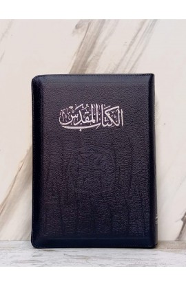 BK1011 - ARABIC BIBLE NVD67ZTI - - 1 